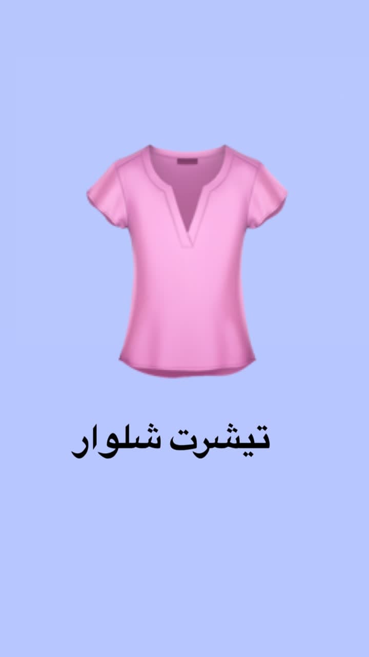 تیشرت شلوار
